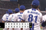 横浜DeNAベイスターズ、強い