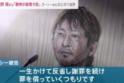 【反省】ガーシーさん、綾野剛・山田哲人らに謝罪す