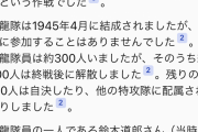 旧日本軍の人間機雷「伏龍」が頭おかしすぎる #画像 |  これとか桜花とか異常に反応する奴いるけど