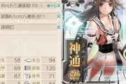 【艦これ】神通さんのただ一つの攻撃のみを極めた感が好き