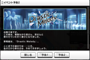 【デレステ】「Drastic Melody」シリウスコード【渋谷凛/松永涼/白雪千夜】開始！