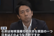 【悲報】小泉進次郎環境大臣、逝く