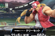 【スマブラSP】桜井政博がDLCキャラ『テリー・ボガード』を徹底解説、パワーゲイザーとバスターウルフも使える神仕様。SNKのBGM約50曲も収録、11月6日配信