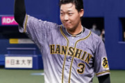 【野球】阪神・大山　球団34年ぶり2冠へ一歩前進　ライバル岡本と4打点差接近  97試合 .297  26本  74打点  1盗塁