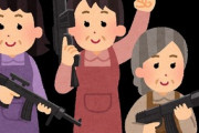 【画像】この女さんの銃の構え方ｗｗｗｗｗｗ