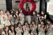 【SKE48】江籠裕奈「4年半本当にありがとうございました」
