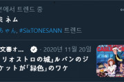 [韓国の反応]日本のTwitterで政府への批判運動がトレンドに