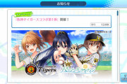 【速報】阪神タイガース、超絶人気ソシャゲとコラボ