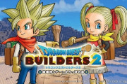 ドラゴンクエストビルダーズ2ってどうなん？セール中なんやが