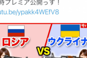 現在進行性の戦争を茶化した炎上商法ユーチューバーサバゲー業界から出禁くらう