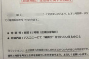 ワイジ(23)、夜中にベランダで縄跳びをしまくった結果苦情を受ける