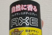 日本で売られている海外ブランド商品に外国人「俺たちが知ってるのと違う」(海外の反応)