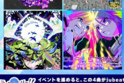 【jubeat】(22/06/29)「フラッグラリー！真夏の歌合戦編」が開催！ 歌合戦でjubeatに入らなかった残りの4曲が登場！！