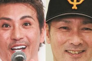 【悲報】新庄、またしても元木に絡む