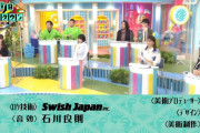 櫻坂46守屋麗奈、流れ弾で10/20放送「水曜日のダウンタウン」出演へ！今朝「ラヴィット！」生放送の裏で色々行われていたことが明らかに