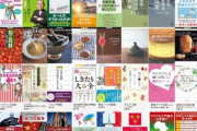 Kindleストア｢まとめ買い最大12%還元 3週目｣が今日終了 ｢講談社 72時間限定！新刊が全点半額の新春お年玉セール｣を開始