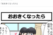 【画像】この漫画の女子「私たち、おおきくなったら結婚しようね！」→結果ｗｗｗｗｗ