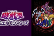 『遊☆戯☆王』×『パワプロ』コラボでとんでもないカードを作ってしまうｗｗｗｗｗｗｗ