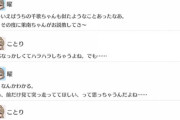 曜ちゃんとことりちゃん、幼馴染の話で盛り上がる【毎日劇場】