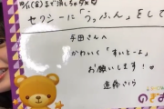 【乃木坂46】遠藤さくら、凄い！先輩 与田祐希への宿題が…www