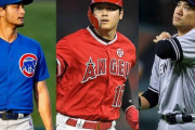大谷は+21億円、ダルは+4億円、田中は-9億円…米メディアが年俸との差で価値“査定”