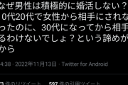 【悲報】婚活女さん「男はなんで積極的に婚活しないの？」弱者男性「それはね…」