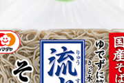 【画像あり】ウーバーで1600円の蕎麦を頼んだ結果ｗｗｗｗｗｗｗｗｗｗｗｗ