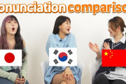 【海外の反応】東アジアで最も響きの良い言語は？⇒日本語はメロディーのように美しい！