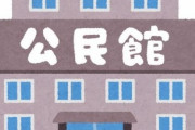 【唖然】学生時代の友人から結婚式の招待状が届き、会場が近所の市民会館だったので行ってみた。すると多目的室に長テーブルを並べただけで料理は弁当、それよりもっと驚い