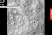 日本ベンチャーの月着陸船が落下した場所の画像をNASAが公開！