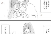 みいちゃん作者「生まれた時からSNSがある時代に生まれて良かった、いろんな失敗をした人見てきたから私は失敗しない」