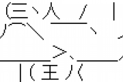 母と離婚した父に学費の相談をしに行ったら「お前も受験生か…(泣」俺「泣くくらいなら浮気しなきゃ良かっただろ…」父「え」俺「え？(まさか違うのか?!」→父方祖母に聞いた結果