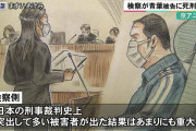 【朗報】青葉の死刑、執行されない可能性が高い 関係者「車椅子の被告を絞首台に連れて行くのは無理」