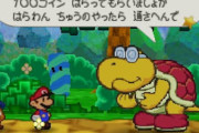 【マリオ　オリガミキング】マリオストーリーのボスたちはみんな個性豊かでよかったよね