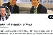 【画像】神奈川自民党、JR川崎駅で総裁選街頭アンケート実施『高市圧勝』の結果になったため白紙した疑惑ｗｗｗ