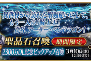 【FGO・画像あり】女性ならウマ娘よりFGOを選ぶっていう謎の自身あるよなwwwwwww←結果ｗｗｗｗｗｗｗｗｗｗｗ