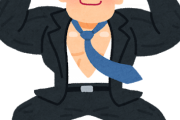 ひと目で「こいつぁヤベェ……」と思われる男になる方法ｗｗｗｗｗｗｗｗｗｗｗｗｗｗ