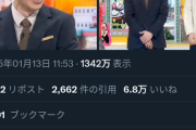【悲報】オタク芸人さん、「嫁の成人式」を報告して叩かれるｗｗｗｗ