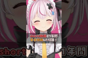 【Vtuber】兎鞠まり、shortsを1年間毎日投稿したら登録者凄いことになったwww