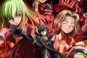 今から初めてコードギアスを見ようと思うんやが