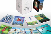 「ジブリがいっぱい 監督もいっぱい コレクション」が予約開始！スタジオジブリを築き上げた作品集の第3弾！