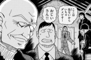 【疑問】コナンの作者「黒幕の正体は烏丸蓮耶でーすｗ阿笠じゃありませーんｗ」←これおかしいｗｗｗ