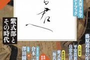 なんで大河ドラマって信長とか家康ばっかりやるんや？