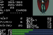 RPGで一番使えない魔法といえばwww