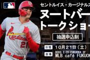ヌートバーが来日へ！今月21日に福岡でトークショー開催　WBCで侍ジャパンとして世界一奪還に貢献
