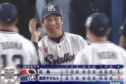 【ヤクルト対広島23回戦】ヤクルトが３－１で広島に勝利し最下位決定阻止！村上決勝２ラン！球団記録タイの７年連続２０号達成！山田１２号アベック弾！吉村７回１失点８勝目！