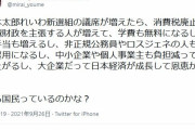 ツイッター民「れいわ新選組の議席が増えて困る国民っているのかな？」→４０００いいね #山本太郎 |  言っちゃなんだが障害者ぶち込んだところで国民は引いたんだと思いますよ