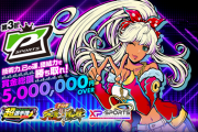 賞金総額500万円OVER『第3回P-SPORTS』開催決定「超ディスクアッパー選手権2024」「天運勝舞2024」大会エントリー受付開始