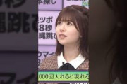 爆笑する悪寿司とon1000この #日向坂46 #ひなあい #日向坂で会いましょう