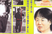 【解説】子供が行方不明になって現在まで見つかってない事件